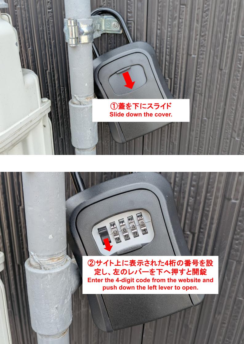 ダイヤル錠の開錠手順を示す図