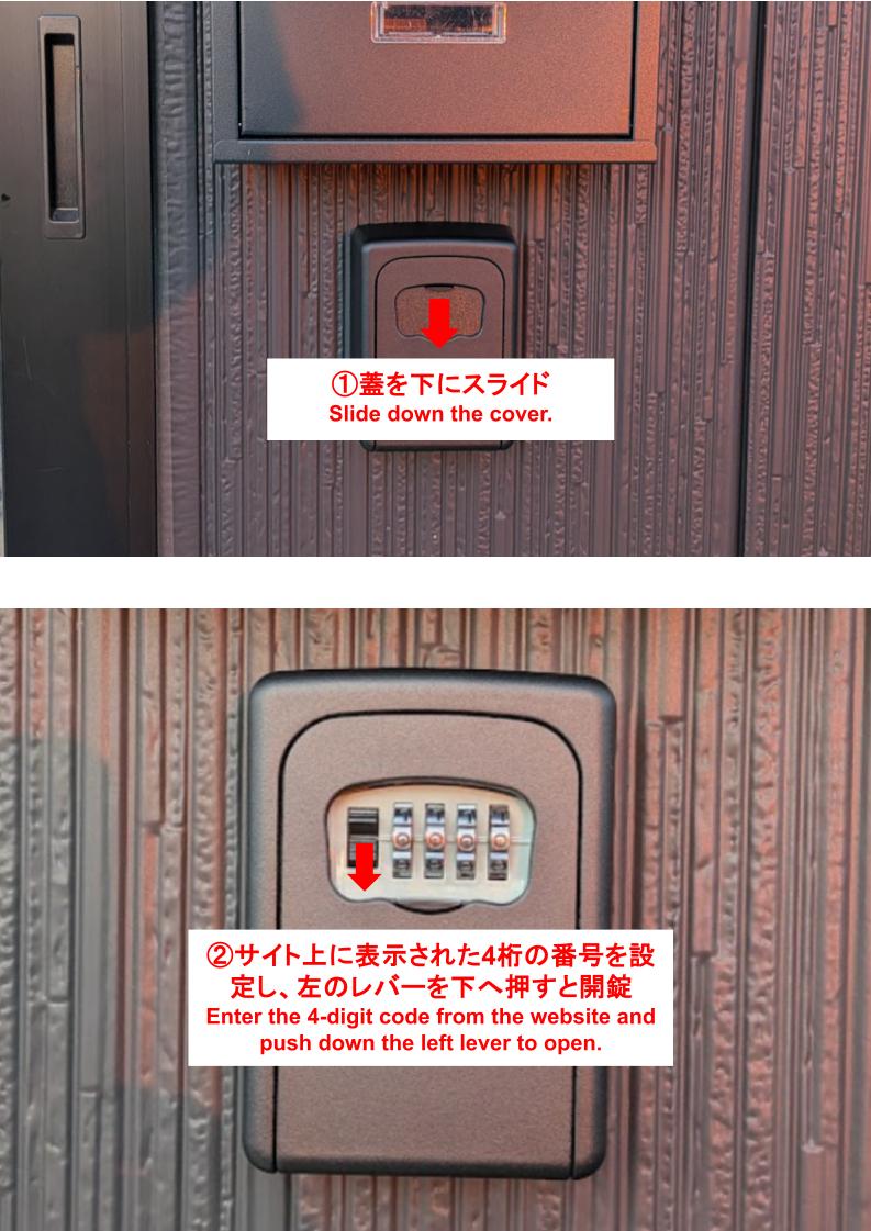 ダイヤル錠の開錠手順